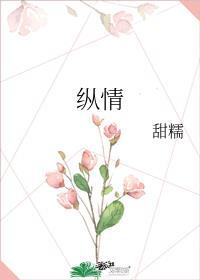 纵情城市