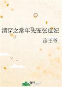 第 31 章 031-QQ阅读网