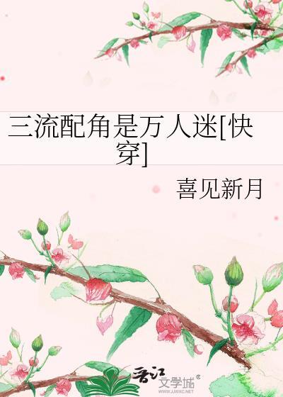 三流玩家