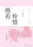 他若负我
