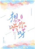 想哄哄你呀