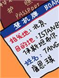 我绑定了旅行打卡系统 百度