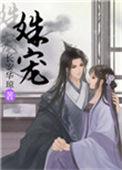 姝宠冬日寒霜