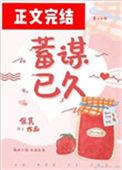 相遇总是猝不及防