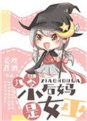 九零小后妈免费阅读全文