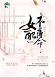 综影视女配不按剧本