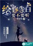 要不要听 一半浮生
