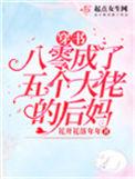 穿书成八零的