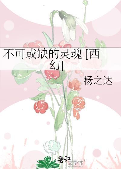 不可或缺的一部分是什么意思