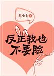 反正我也不重要表情包