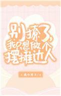 嗯我要摆地摊