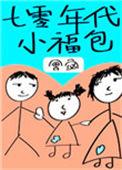 70年代小福妻