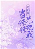 我只把你当妹妹看待