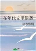 在年代文里逆袭CP是谁