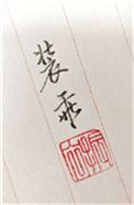 装乖魔女训夫手册