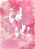 甜粥是哪个明星的粉丝