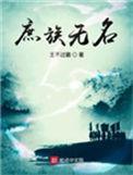 庶族无名百度百科