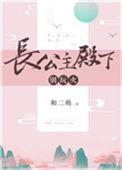 别玩火丹崖赤日