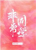 非常肫