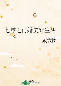 西谷的天降对象是无敌自由人全文免费阅读