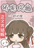 娇宠成瘾慕少宠妻超给力
