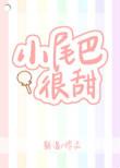 小尾巴很甜r