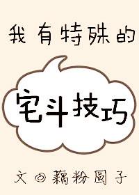 我有特殊的攻略技巧[快穿