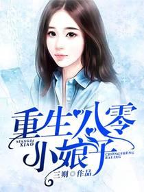 重生八零小媳妇
