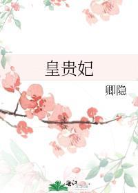 凰权之上by东竹
