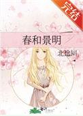 春和景明兰花图片