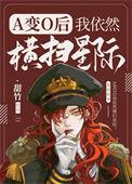 a变o文