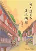 我不过是个俗人
