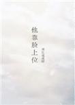 靠脸攻略所有人的可行