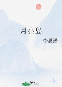 月亮岛新图书馆即将开工
