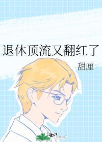 我和模范老公的幸福生活电视剧
