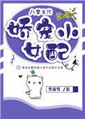 八零年代娇宠小女配作者浓露轻晓