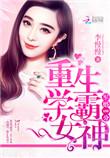 隐婚100分