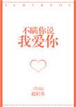 你瞒我瞒ing