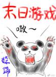末日游戏开局双倍掠夺我肝翻