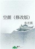 空颜歌曲
