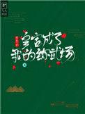 重生之后我成了皇位继承人