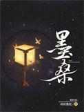 莫桑石是什么材质