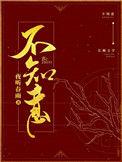 不知意是打一生肖