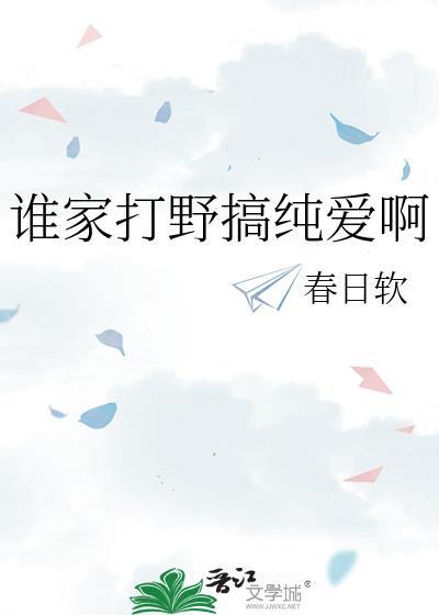 谁可以打野
