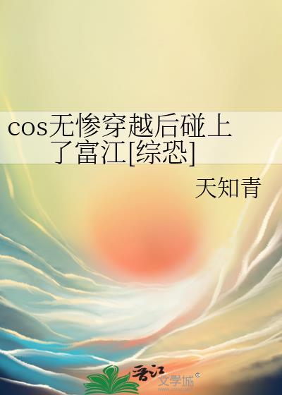 无惨怎么逃跑的