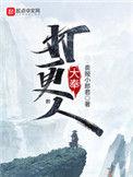 大奉打更人结局