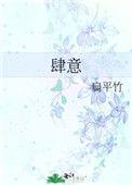 肆意绽放的是百合花 动漫