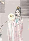 朕见臣妻多妩媚作者华如桃李