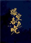 楼空是什么意思