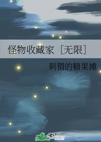 怪物收容公司一无所有图片
